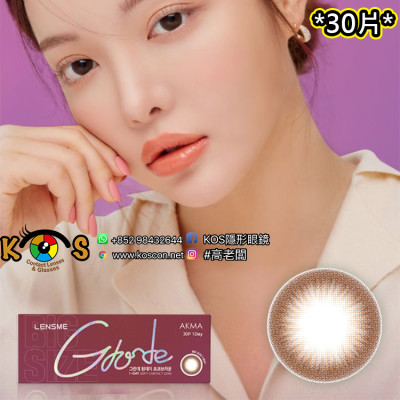 Lensme AKMA Grande ChocoBrown 악마 원데이 그란데 쵸코브라운 (日拋) Lensme AKMA Grande ChocoBrown 악마 원데이 그란데 쵸코브라운 (日拋)